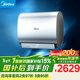 美的（Midea）TECH親膚活水玲瓏超薄80升雙膽扁桶電熱水器3300W速熱水電分離一級能效UDpro國家補貼以舊換新