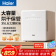 海爾（Haier）奶瓶消毒柜嬰兒紫外線(xiàn)消毒器鍋帶烘干殺菌32顆燈珠等離子凈味35L