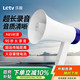 樂(lè )視TV D100Lite錄音大喇叭戶(hù)外手持宣傳可充電喊話(huà)器擴音器便攜式大聲公高音擺地攤收款小麥克風(fēng)