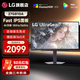 LG 27G810A 27英寸雙模4K180Hz/1K360 HDR400 FastIPS面板 4級耳機接口 電腦游戲電競顯示器 滿(mǎn)血HDMI2.1高刷 27GP95U升級版