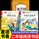 【官方正版】讀讀兒童故事二年級閱讀書(shū)目 神筆馬良愿望的實(shí)現二年級必讀課外書(shū)二年級下冊課外閱讀必讀兒童文學(xué) 【全套3冊】二年級閱讀書(shū)目