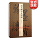 顏真卿李玄靖碑 翰墨瑰寶第六輯單行本 上海圖書(shū)館藏珍本碑帖叢刊 書(shū)法篆刻碑帖文物收藏鑒賞南宋拓本彪炳書(shū)史名作魯公極筆 上海古籍出版社