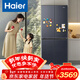 海爾（Haier）冰箱小紅花系列501升【專(zhuān)業(yè)超薄零嵌】0距離自由嵌入式60cm內四開(kāi)門(mén)冰箱一級能效國家補貼 【新品】母嬰三擋變溫丨阻氧干濕分儲