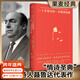 【官方直營(yíng)】二十首情詩(shī)和一首絕望的歌 諾獎詩(shī)人聶魯達經(jīng)典情詩(shī)集 西班牙語(yǔ)直譯 精裝典藏   團購聯(lián)系客服 文學(xué)