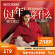 斯凱奇（Skechers）新年禮物針織套頭衛衣2025冬季新品舒適時(shí)尚潮流長(cháng)袖外套L425W012