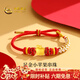 中國黃金（CHINA GOLD）黃金手鏈女士足金蘋(píng)果串珠轉運珠手繩新年情人節禮物送女友老婆 足金手繩金重約0.5g【甄選禮盒】