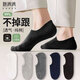 棉滿(mǎn)滿(mǎn)襪子男士短襪100%純棉抗菌防臭黑色淺口隱形防滑襪套秋冬季10雙裝