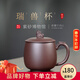 百年利永紫砂杯宜興純全手工紫砂蓋杯原礦瑞獸杯功夫茶具辦公泡茶杯510cc