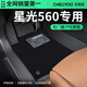 車(chē)麗友專(zhuān)用于2026款五菱星光560腳墊tpe全包圍包門(mén)檻地毯舒適精英汽車(chē) 【雙層耐臟款】TPE包門(mén)檻腳墊+澳蘭絨黑