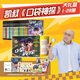 【官方直營(yíng)】口袋神探1-28冊 凱叔 科學(xué)偵探故故事 邏輯思維 科學(xué)知識 推理故事 觀(guān)察力 兒童文學(xué) 判斷力 想象力 第四季 果麥圖書(shū)  團購聯(lián)系客服 口袋神探1-28冊
