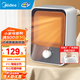 美的（Midea）家用桌面辦公室取暖器電暖器烤火爐 暖風(fēng)機暖手寶電暖氣片速熱暖腳神器桌下 臥室省電小太陽(yáng)取暖器 【雙檔調溫】速熱可移動(dòng)