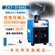 華遠焊機ZX7-315M2/400M1雙電壓工業(yè)手工焊220/380電通用電焊機 ZX7-315M2雙電壓標配