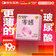 杰士邦避孕套超薄零感玻尿酸3只安全套套水光套嘗鮮試用計生情趣用品