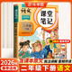2026斗半匠課堂筆記二年級下冊語(yǔ)文人教版黃岡學(xué)霸筆記隨堂筆記同步教材全解小學(xué)生課前預習課后復習輔導書(shū)