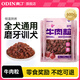 奧?。∣DIN）磨牙棒 狗狗零食 凍干蛋黃凍干牛肉粒 補充營(yíng)養 【訓犬獎勵】牛肉粒 200g*3袋