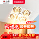 公牛（BULL）燈暖浴霸家用浴室衛生間暖風(fēng)機大功率速熱三合一老式取暖照明燈泡 【防爆裂】集成吊頂+排氣照明一體300x300 官方2025年新款 洗澡間275W專(zhuān)用防爆裂銀泡暖燈