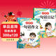 斗半匠一句話(huà)日記一句話(huà)作文一二三年級作文起步小學(xué)生作文入門(mén)周記日記看圖寫(xiě)話(huà)滿(mǎn)分作文范文大全同步作文書(shū)彩繪注音版【全2冊】