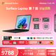 微軟（Microsoft）Surface Laptop 第7版 筆記本電腦 國家補貼 觸屏輕薄本 AI+PC 驍龍 X Elite 16G 512G典雅黑 禮品