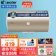 海爾（Haier）出品統帥電熱水器家用儲水式速熱節能衛生間洗澡出租房 可選一級能效 內置防電墻 安裝免人工費 40L 2200W 機械款 Leader