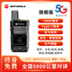 摩托羅拉（Motorola）全國對講機5000公里5G公網(wǎng)插卡全網(wǎng)通遠距離雙模戶(hù)外工地高樓餐廳物流自駕車(chē)隊工程 5G旗艦版（無(wú)通訊費）雙卡雙待