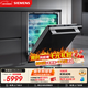 西門(mén)子（SIEMENS）黑魔鏡636Ultra 150L+超大容積洗碗機 智凈魔方高配版 雙一級認證省水省電一鍵單消毒SJ43HB08KC