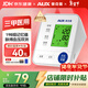 奧克斯（AUX）電子血壓計血壓儀家用血壓測量?jì)x醫用高精準測量?jì)x器年貨BSX556