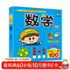 輕松入學(xué)100分 數學(xué) 學(xué)前班幼小銜接入學(xué)準備幼兒升一年級領(lǐng)跑一年級幼小銜接一日一練幼升小銜接入學(xué)準備練習冊 學(xué)前必備 為一年級入學(xué)準備 [3-6歲] 河馬童書(shū)