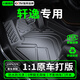 大昌攬月專(zhuān)用于12-26款日產(chǎn)軒逸腳墊tpe全包圍經(jīng)典汽車(chē)內裝飾配件雙層地毯 【全tpe腳墊】-專(zhuān)車(chē)定制-速干易打理 十四代軒逸【20-26款】專(zhuān)用