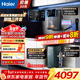 海爾（Haier）凈水器8年真長(cháng)效瞬時(shí)1400G大通量鮮活水promaxR889廚下反滲透進(jìn)口膜母嬰直飲家用1200G 鮮活水ProMax凈水器+UV即熱管線(xiàn)機+前置三件套
