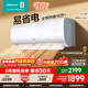海信（Hisense）大1匹/1.5匹 【可砍價(jià)】 易省電 AI省電 新一級省電 空調掛機 大風(fēng)量 速冷暖 變頻防直吹 空調 大1.5匹 新一級節能 手機智控 熱銷(xiāo)款