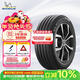 米其林（MICHELIN）汽車(chē)輪胎 235/55R18 100V 耐越 ENERGY MILE 適配昂克威/RAV4/H2