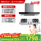 帥康【凈界】T810Pro/T811歐式頂吸抽油煙機燃氣爐灶具套裝 家用大吸力免清洗一級能效靜音煙灶二件套 T810Pro煙機+71G不銹鋼灶 天燃氣
