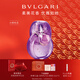 寶格麗（BVLGARI）紫晶淡香氛50ml鳶尾花香調女士香水情人節新年禮物生日禮物送女友