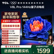 TCL電視 50V8L Pro 50英寸 144Hz QLED量子點(diǎn) 3GB+64GB大內存 4K大屏 DeepSeek AI電視 國家補貼
