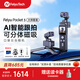 FeiyuTech飛宇pocket3云臺相機 騎行戶(hù)外運動(dòng)相機 手持可分離攝像頭高清增穩vlog攝影機 全能穿戴套餐