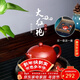 徐保國 宜興紫砂壺泡茶壺周?chē)內止ぷ仙安鑹卮蠹t袍卡蓋西施 240ml 大紅袍卡蓋西施