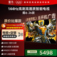 TCL雷鳥(niǎo)電視【伸縮掛架送裝一體】鵬6 26款 85英寸 144Hz高刷 MEMC運動(dòng)補償 3+64GB內存  85S68A