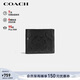 蔻馳（COACH）【品牌直供】男士短款折疊牛皮革錢(qián)包卡包黑色CR957新年禮物