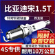湃速15-25款比亞迪宋1.5T/宋DM1.5T雙銥金火花塞原廠(chǎng)原裝適配火嘴9917