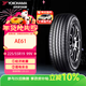 優(yōu)科豪馬（yokohama）橫濱輪胎 225/55R19 99V AE61 適配長(cháng)安CS75
