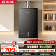 萬(wàn)家樂(lè )【安睡洗RL10·增壓零冷水】16升天然氣恒溫影院級消音一級靜音大水量即開(kāi)即熱以舊換新燃氣熱水器