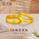 老廟黃金戒指足金999固口泥鰍背男女情侶對戒婚戒節日紀念日三金禮物 對戒玫瑰禮盒版本/一對約4.9g【圈號聯(lián)系客服備注】
