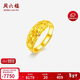 周六福足金滿(mǎn)天星黃金戒指女生日禮物計價(jià)AA012340 活口16號 約5.23g
