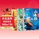 斗半匠漫畫(huà)山海經(jīng)兒童小學(xué)生課外讀物給孩子讀得懂的山海經(jīng)四年級彩圖注音版經(jīng)典讀物兒童故事書(shū)（三冊）