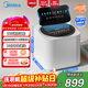 美的（Midea）1KG波輪內衣迷你洗衣機全自動(dòng) 家用小型懶人洗衣機嬰兒洗衣機高溫殺菌洗漂脫一體MNB10-03WE