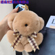 語(yǔ)森憶可愛(ài)軟萌小熊公仔皮草包包掛件熊貓汽車(chē)鑰匙扣泰迪熊搞怪毛絨玩偶 卡其色