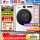 LG12KG覓境系列全自動(dòng)滾筒洗衣機 超薄家用大容量 360°速凈噴淋蒸汽清新?lián)岚欀彬屪冾l電機 以舊換新 覓境系列智投款| 滾筒 12kg 白色系FA12CA2C