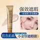 美茜兒（MAYCHEER）小金管遮瑕膏強力遮蓋斑點(diǎn)黑眼圈痘印紋身疤痕持久不易脫妝粉底液 【自然白】一支