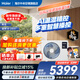海爾下單立減15%凈省電Plus大3匹風(fēng)管機一拖一3p中央空調新一級能效云璟Pro升級款全直流變頻客廳 云舒 2匹 智享版 AI溫濕精控