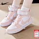耐克（NIKE）女鞋男鞋學(xué)生2026新款春季簡(jiǎn)約時(shí)尚休閑鞋中高幫復古保暖舒適板鞋 粉霧漫境 【新款主推】 36.5